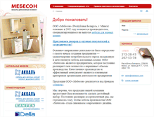 Tablet Screenshot of mebeson.com